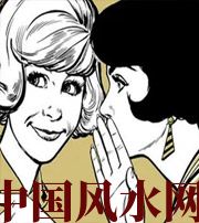 林芝小人不除，必有殃灾！原来这才是破坏你财运的根源！