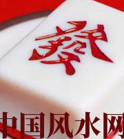 林芝财不为我所用，有财就容易不顺生灾的八字