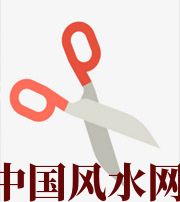 林芝家中刀剪六放不宜，有害于身体、财运、事业、桃花……