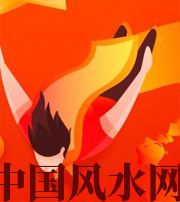 林芝从你的八字看你的财运运势~